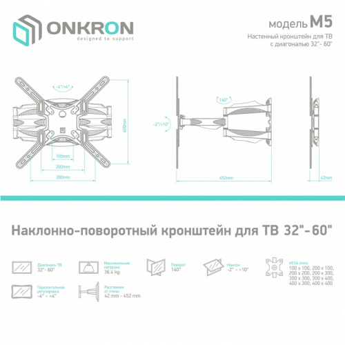 Кронштейн для ТВ Onkron M5 белый 37"-70" поворотный фото 4