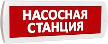 Табло световое SLT Т 12 Насосная станция
