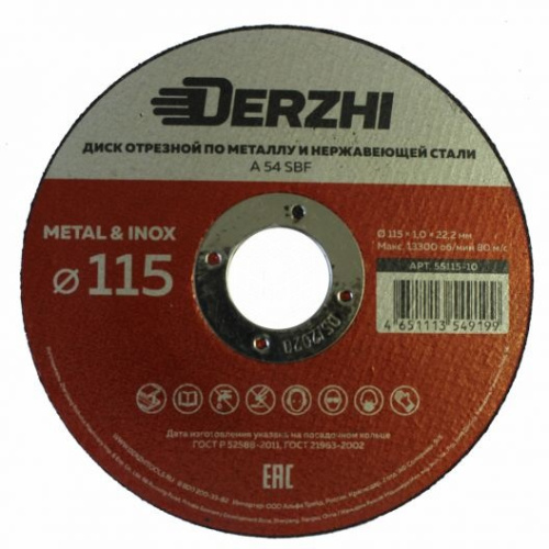 Круг отрезной по металлу и нержавейке Derzhi, 115x1,0x22,2 мм