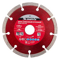 Диск алмазный 125мм Derzhi, сегментный, сухая резка, 125х22,2 мм, 173101 Matrix — купить по цене от 450 ₽ | ПрофБезопасность