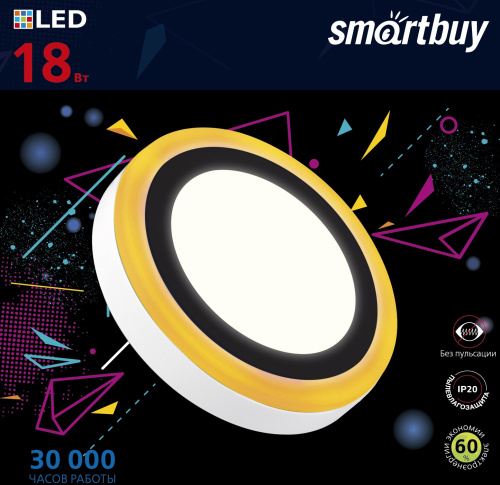 Светильник светодиодный накладной с подсветкой Smartbuy DBL LED 220В 18Вт 6500К IP20 Круг Smartbuy — купить по цене от 700 ₽ | ПрофБезопасность фото 2