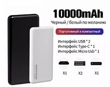 Портативная аккумуляторная батарея Movespeed YSP10-10K