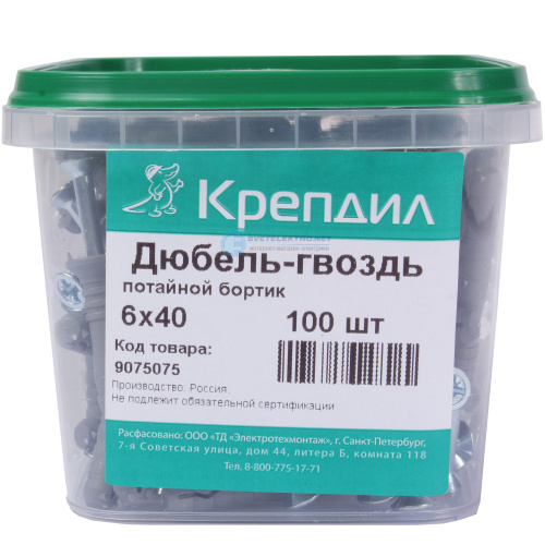 Дюбель-гвоздь потай SM-L 6х40 Крепдил (100 шт), Крепдил, купить, цена, доставка, безопасность Дюбель-гвоздь потай SM-L 6х40 Крепдил (100 шт) Крепдил — купить по цене от 205 ₽ | ПрофБезопасность