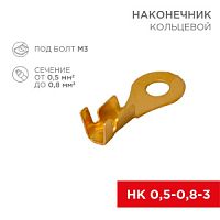 Наконечник кольцевой неизолированный Rexant (НК  D3.5мм) 0.5-0.8мм²  (DJ431-3A)  