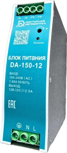 Блок питания 12В DC 150Вт 12.5А на DIN рейку СимаЛенд — купить по цене от 3&nbsp;150 ₽ | ПрофБезопасность