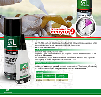 Клей SL 705.200  двухкомпонентный универсальный 50гр+200мл 705.200