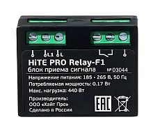 Блок радиореле HiTE PRO Relay-F1 HiTE PRO — купить по цене от 4&nbsp;880 ₽ | ПрофБезопасность