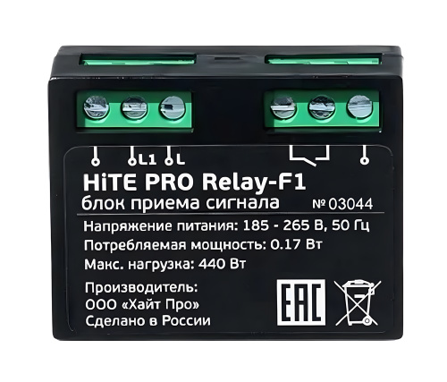 Блок радиореле HiTE PRO Relay-F1 HiTE PRO — купить по цене от 4&nbsp;880 ₽ | ПрофБезопасность