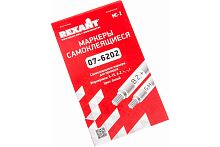 Самоклеящиеся маркеры Rexant  МС-2 0-15 A-Z + - /  07-6202 Rexant — купить по цене от 390 ₽ | ПрофБезопасность