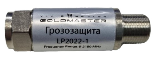 Грозозащита коаксиального кабеля GoldMaster LP2022