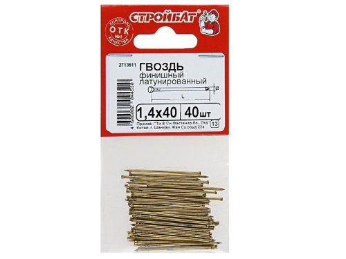 Гвозди финишные латунированные Стройбат 1,4х40(40 шт) 