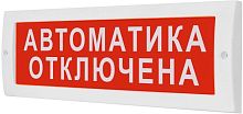 Табло световое Элтех-Сервис М-24 Автоматика отключена