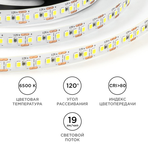 Светодиодная лента 12В Apeyron SMD 2835 180LED 14,4Вт/м 6500К IP20 5м Apeyron — купить по цене от 1&nbsp;100 ₽ | ПрофБезопасность