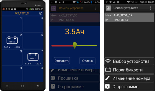Тестер АКБ Бастион СКАТ-ЗУ-8К-7Ач фото 3