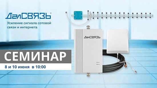 2 дня обучения от ДалСвязь
