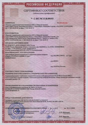 Прибор приёмно-контрольный Гранит-3 Эк фото 3