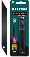 Лезвия 9мм Kraftool BLACK MAX 9 сегментов, 10 шт