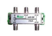 Ответвитель эфирный на 3 отвода Lans LA 3-24 LANS — купить по цене от 250 ₽ | ПрофБезопасность