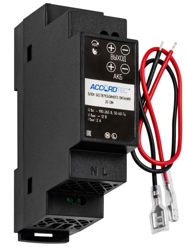 Блок бесперебойного питания ACCORDTEC ББП-20 DIN AccordTec — купить по цене от 1&nbsp;942 ₽ | ПрофБезопасность фото 2