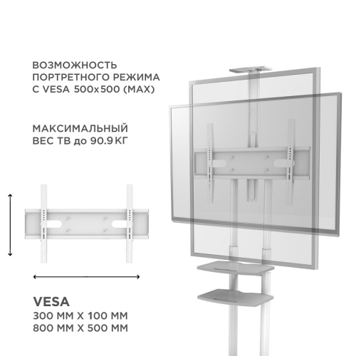 Мобильная стойка для телевизора Onkron TS1881, 55"-80" белая картинка фото 3