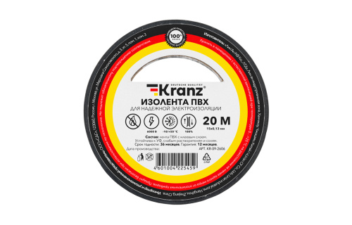Изолента Kranz ПВХ 0.13х15мм 20м черный  KRANZ — купить по цене от 70 ₽ | ПрофБезопасность