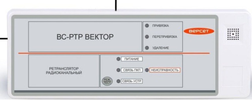 Ретранслятор радиоканальный ВС-РТР ВЕКТОР
