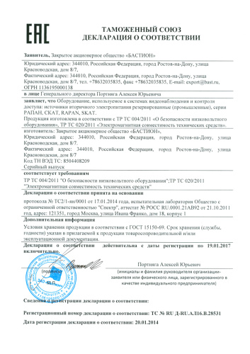 ИБП Бастион SKAT-V.220AC-800VA исп.5 фото 2