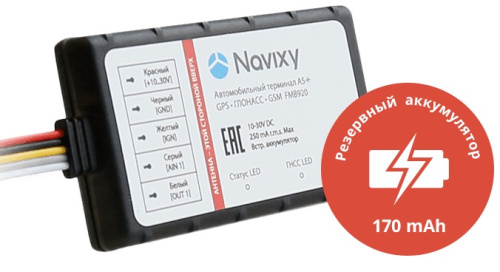 Автомобильный GPS-трекер ГдеМои A5+