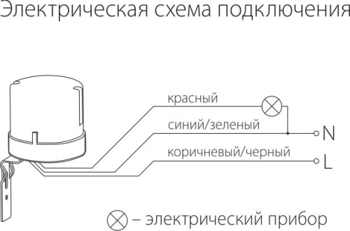 Датчик освещенности Фотореле Elektrostandard SNS-L-07 230В 25А 5500Вт 5-15Лк IP44, Elektrostandard, купить, цена, доставка, безопасность фото 4 Датчик освещенности Фотореле Elektrostandard SNS-L-07 230В 25А 5500Вт 5-15Лк IP44 Elektrostandard — купить по цене от 460 ₽ | ПрофБезопасность фото 4