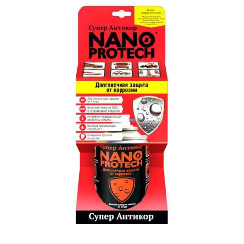 Супер Антикор Nanoprotech 210 мл