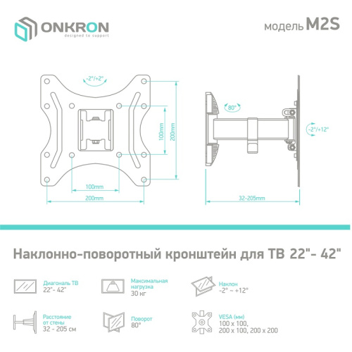 Кронштейн для ТВ Onkron BASIC M2S 17"-43" поворотный фото 4