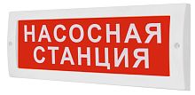 Табло световое Элтех-Сервис М-24 Насосная станция
