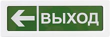Табло световое Рубеж ОПОП 1-R3 Выход + Стрелка влево