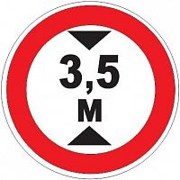 Дорожный знак 3.13 - Ограничение высоты картинка