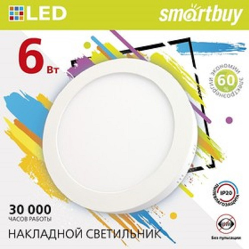 Светильник светодиодный накладной Round SDL Smartbuy LED 220В 6Вт 6500К IP20 Круг Smartbuy — купить по цене от 325 ₽ | ПрофБезопасность