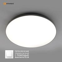 Светильник светодиодный (Люстра) ESTARES MOON 70W R-ON/OFF-450x65-WHITE/SILVER-220-IP44 Estares — купить по цене от 2&nbsp;400 ₽ | ПрофБезопасность