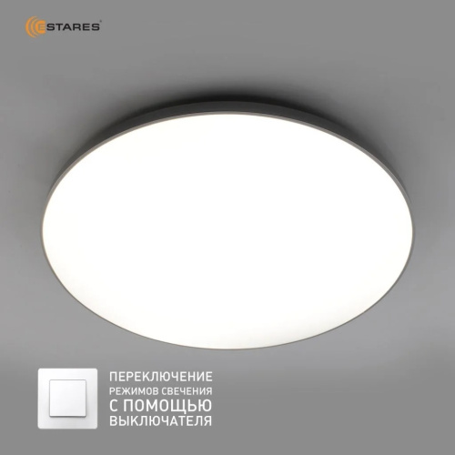 Светильник светодиодный (Люстра) ESTARES MOON 70W R-ON/OFF-450x65-WHITE/SILVER-220-IP44 Estares — купить по цене от 2&nbsp;400 ₽ | ПрофБезопасность