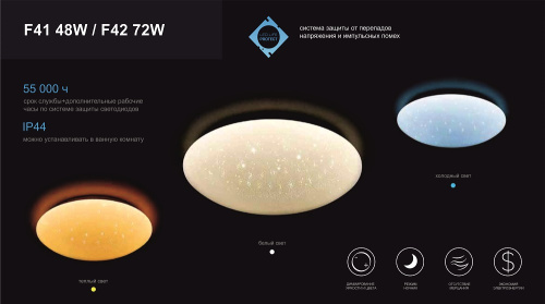 Светильник светодиодный (Люстра) F41 48W D410 ORBITAL ПДУ																										 Ambrella — купить по цене от 3&nbsp;120 ₽ | ПрофБезопасность фото 2