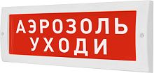 Табло световое Элтех-Сервис М-24 Аэрозоль уходи