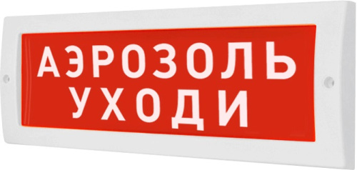 Табло световое М-24 Аэрозоль уходи