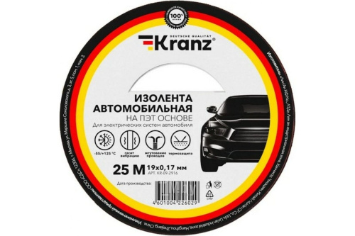 Изолента Kranz ПВХ 0.17х19мм 25м  автомобильная черный  KRANZ — купить по цене от 350 ₽ | ПрофБезопасность