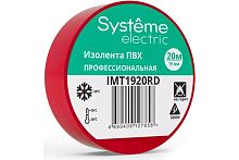 Изолента Systeme Electric ПВХ 19мм х 20м красный IMT1920RD Systeme Electric — купить по цене от 110 ₽ | ПрофБезопасность
