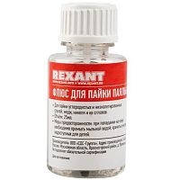 Флюс для пайки Rexant паяльная кислота 30 мл (с кисточкой) Rexant — купить по цене от 85 ₽ | ПрофБезопасность