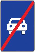 Дорожный знак 5.4 - Конец дороги для автомобилей картинка