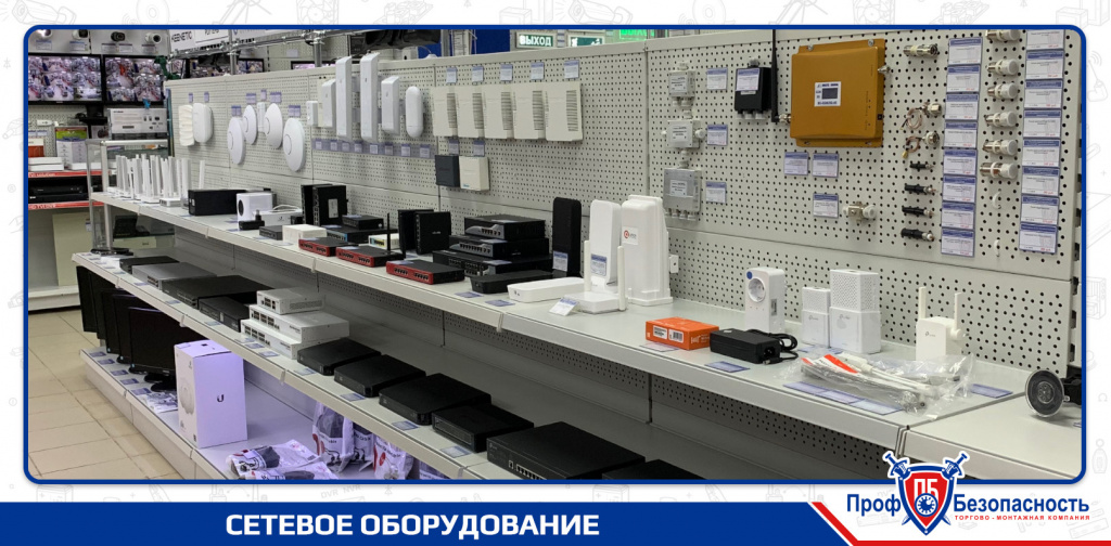 Магазин сетевого оборудования в Сочи, Адлере и Лазаревском