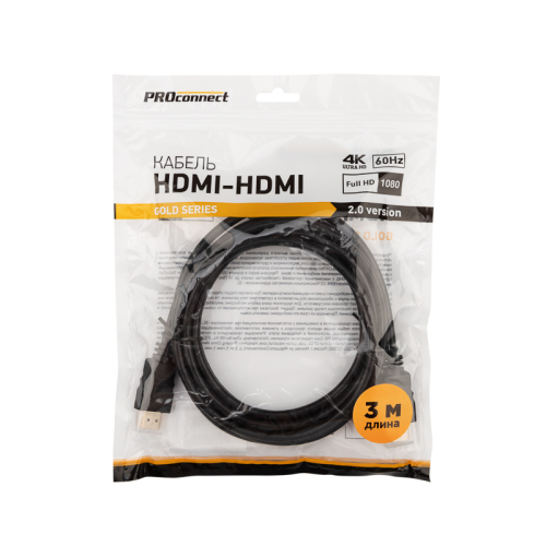 Кабель HDMI Proconnect gold версии 2.0 (3м) картинка фото 2