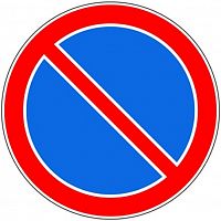 Дорожный знак 3.28 - Стоянка запрещена картинка
